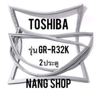 ขอบยางตู้เย็น TOShiba GR-R32K (2 ประตู)