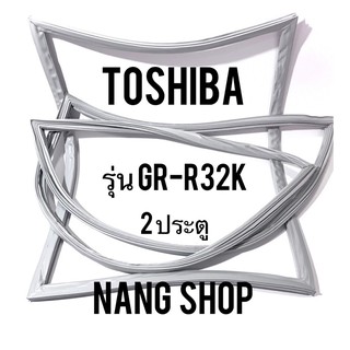 ขอบยางตู้เย็น TOShiba GR-R32K (2 ประตู)