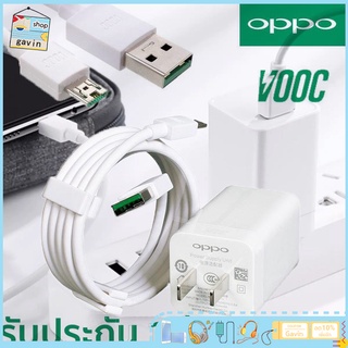 ชุดหัวชาร์จ Oppo ที่ชาร์จแบบด่วน สายชาร์จด่วนๆ OPPO รองรับ สายชาร์จ Android Fast Charge USB 3.0 ชาร์จเร็ว ใช้ได้ทุกรุ่น