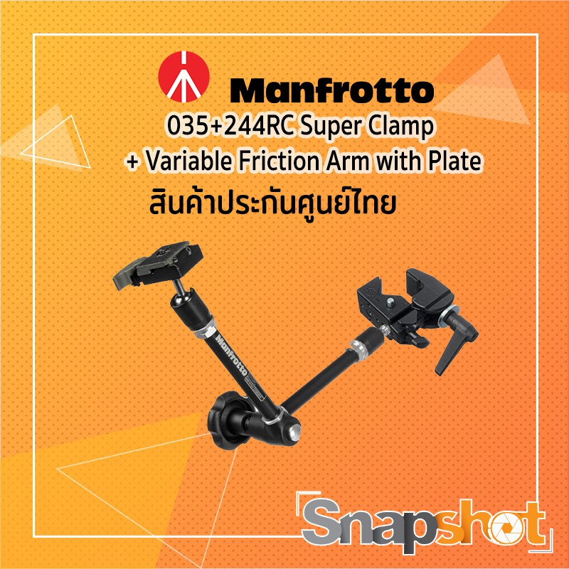 Manfrotto 035+244RC Super Clamp &amp; Variable Friction Arm with Plate ประกันศูนย์ 5 ปี Magic Arm