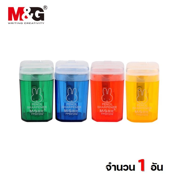 กบเหลาดินสอแบบฝาปิด เครื่องเหลาดินสอ ตรา M&G เอ็มแอนจี (sharpener) รุ่น FPS91202