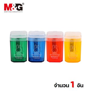 กบเหลาดินสอแบบฝาปิด เครื่องเหลาดินสอ ตรา M&amp;G เอ็มแอนจี (sharpener) รุ่น FPS91202