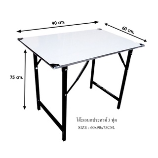 โต๊ะพับหน้าขาว ขนาด 60x90x75 ซม. (3 ฟุต)