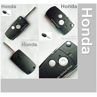 กรอบกุญแจพับ Honda Jazz City Brio Civic key แบบพับ 2 ปุ่ม +โลโก้ ฮอนด้า [ พร้อมส่ง ] 🔥โค้ด NEWFLIP0000 ลด 80 บาท🔥