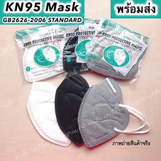 🦋 หน้ากาก KN95 ทรงปีกผีเสื้อ 🦋 พร้อมส่ง