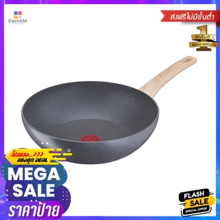 กระทะลึก 28 ซม. TEFAL NATURAL FORCE IHDEEP FRYING PAN TEFAL NATURAL FORCE IH 28CM