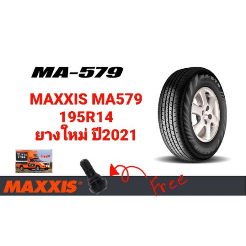 ยาง MAXXIS 195R14 8ชั้น ยางใหม่ปี2021!!