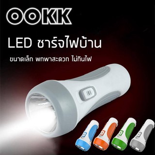 KM-8791 Kamisafe ไฟฉาย ชาร์จไฟบ้าน LED 1 ดวง สปอตไลท์ ไม่กินไฟ ไฟฉายพกพาสะดวก แบตเตอรี่500mAh ไฟฉุกเฉิน ไฟฉายราคาถูก