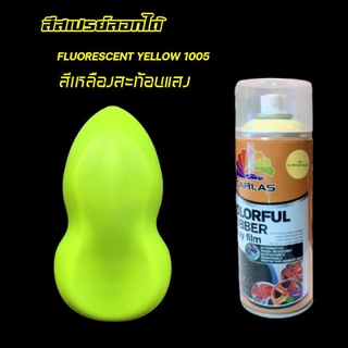 สีเหลืองสะท้อนแสงลอกได้ Carlas spary film