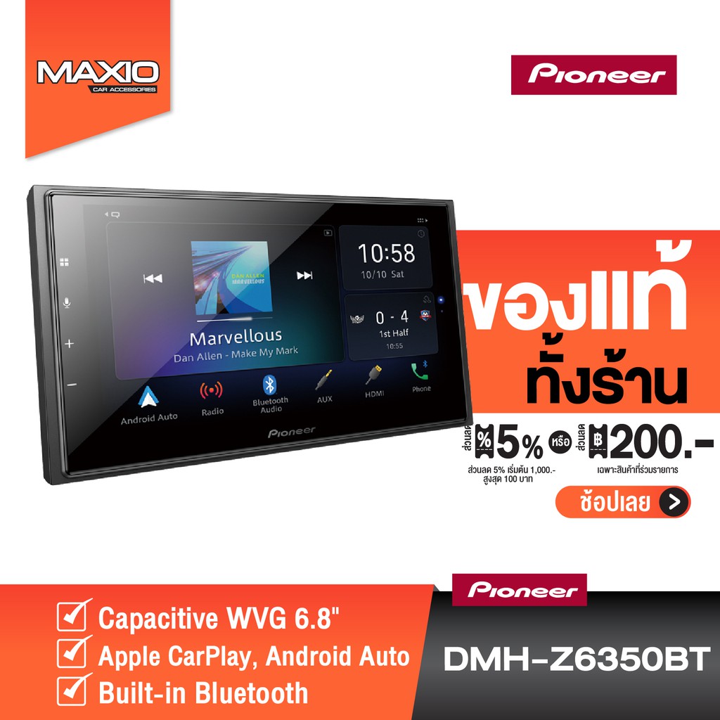 PIONEER DMH-Z6350BT เครื่องเสียงรถยนต์ จอติดรถยนต์ 2DIN หน้าจอขนาด 6.8 นิ้ว [ของเเท้100%]