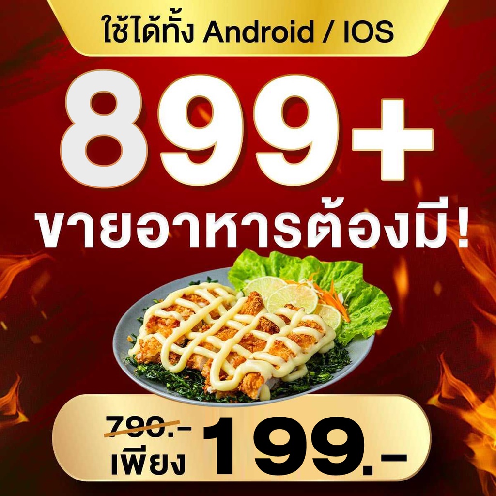 [เหลือ 169.- เก็บโค้ดหน้าร้าน]สติ๊กเกอร์แต่งอาหาร 💜 ใช้ได้ iOS / Android / Mac / PC 💜