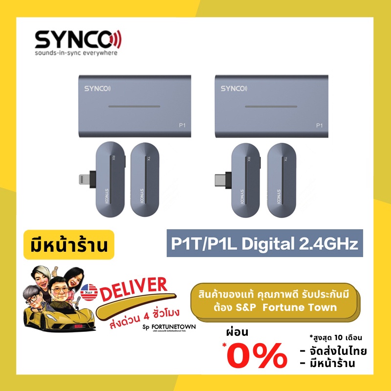 จัดส่งด่วน 4 ชั่วโมง SYNCO P1T,P1L,P2T,P2L  ไมโครโฟนไร้สายสำหรับมือถือ มาพร้อมเคสแบบรองรับการชาร์จใน