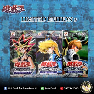 [Yugioh] Limited edition 3 การ์ดยูกิแท้ ภาษาญี่ปุ่น