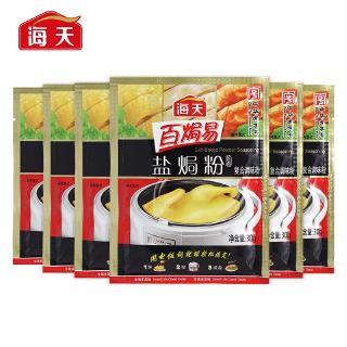 ผงปรุงรสไก่ เกลือ ขนาด 30กรัม 海天百焗易盐焗鸡粉30g