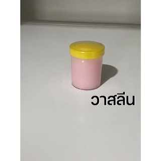 วาสลีน กระปุกเล็ก 50g