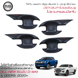 RR เบ้ารองมือจับแบบปีกแหลมสีดำด้าน ออลนิว อีซูซุ ดีแมคซ์‎ 4 ประตู All New ISUZU D-MAX Hi-Lander Double Cab 4 Doors 2020+