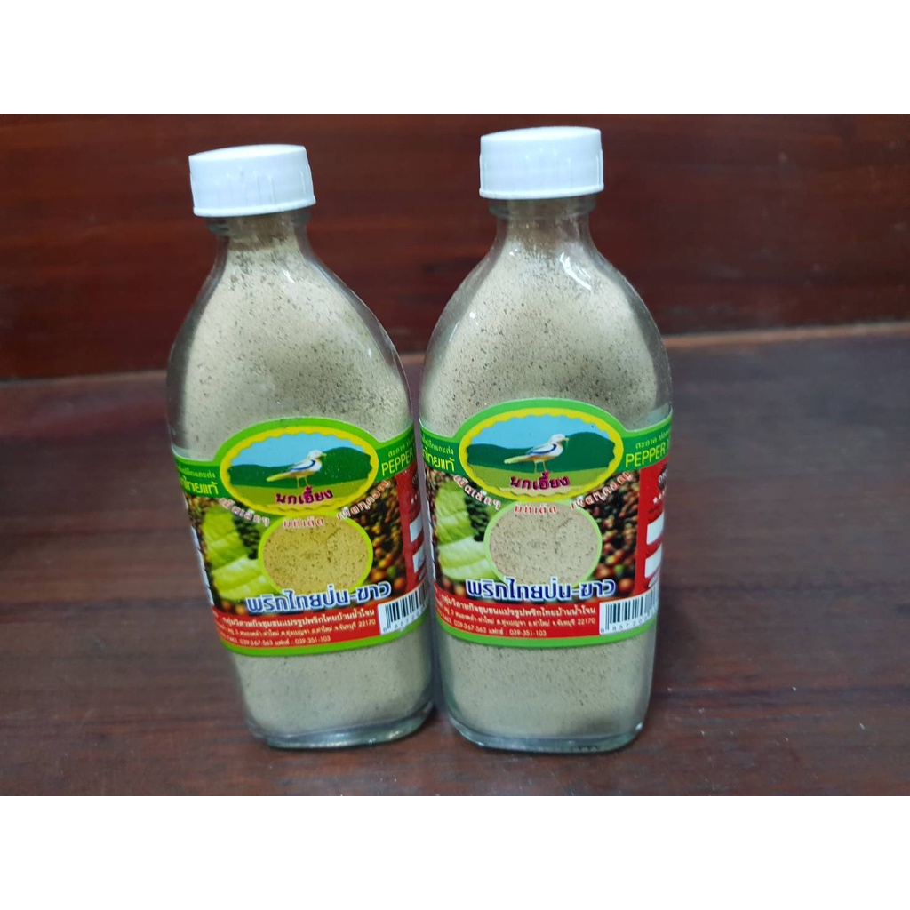พริกไทยป่นขาว-ดำ ขวดกลาง(60g) OTOP อย่างดี พริกไทยแท้ ตรานกเอี้ยง
