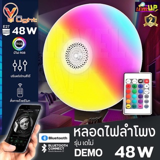 หลอดไฟลำโพง LED ลำโพงบลูทูธไฟเพดาน 48W E27 ทรง UFOอินเทอร์เฟซหลอดไฟ หลอดไฟเปลี่ยนสี RGB ทันสมัยไฟดาวสำหรับครอบครัวปาร์ตี