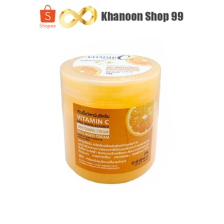 VITAMIN C Body Cream หัวเชื้อวิตามินซีครีมบำรุงผิว  ขนาด 250g.