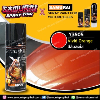 สีสเปร์ยซามูไร เบอร์ Y3505** สีส้มสดใส Vivid Orange