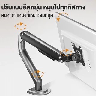 ขาตั้งจอคอม 1จอ รองรับ 11นิ้ว – 34นิ้ว RGB monitor arm รับน้ำหนักสูงสุด 12kg หมุนได้ 360องศา ก้มเงยได้ ตกแต่งคอม