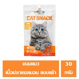 ขนมแมว OKIKO CAT ปลาแซลมอน ลูกเต๋า 30 กรัม