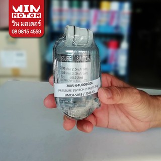 เพรสเชอร์สวิทซ์ปั๊มน้ำ Pressure Switch Super pump มิตซูบิชิ Mitsubishขนาด  2.5 - 3.3 , 3.1 - 4.0 , 3.5 - 4.5 , 4.0 - 5.0