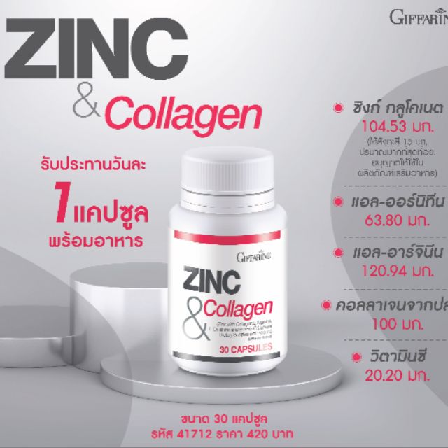ZING&Collagen giffarine
