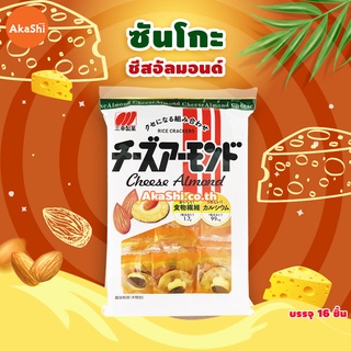 ราคาSanko Cheese Almond ซันโกะ ขนมเซมเบ้หน้าชีสอัลมอนด์ ขนมญี่ปุ่น