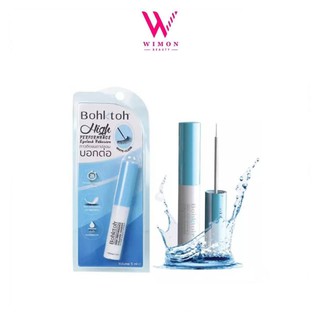 Bohktoh High Performance Eyelash Adhesive กาวติดขนตาปลอมบอกต่อ /20604