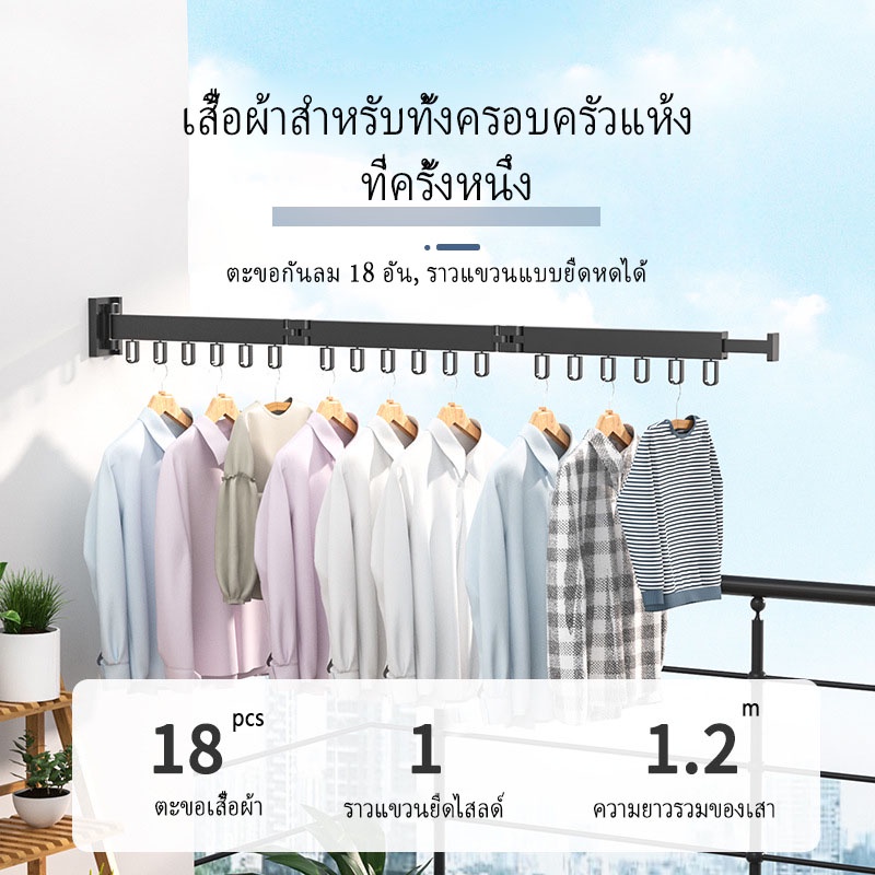 Meidoo ราวตากผ้า แบบพับได้ ไร้เจาะ มองไม่เห็น ราวตากผ้ายืดไสลด์ ติดผนัง - รูปที่ 2