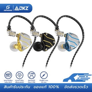 QKZ ZXN หูฟังอินเอียร์ ระบบเสียง HI-FI Earphone in ear Smalltalk หูฟังถอดสายได้  ไมด์โครโฟนในตัว สายยาว 1.2 เมตร