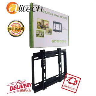 Ecotech B27 ขาแขวนทีวี ขาตั้งทีวี LCD LED ขนาด 14-42 นิ้ว Wall Mount แบบติดผนังฟิกซ์