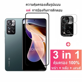 ฟิล์มกระจก Redmi Note 11 Pro+ 5G ตัวป้องกันหน้าจอกระจกนิรภัยแบบเต็มฝาครอบฟิล์มแก้วป้องกันพร้อมตัวป้องกันกล้อง Xiaomi Redmi Note 11 Pro Plus 11s 10 5G 10s Red Mi 12 11T 10 9 Pro