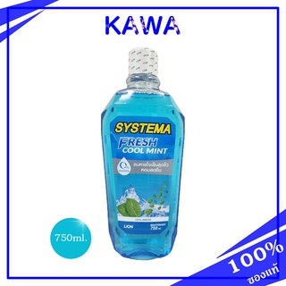 Systema Mouth Wash 750ml Cool Breeze ลมหายใจเย็นสุดขั้วหอมสดชื่น kawa_official