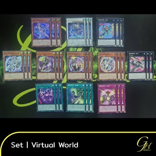 Yugioh [PHRA-SET02] Virtual World Set from Booster Pack: Phantom Rage + การ์ดเสริม