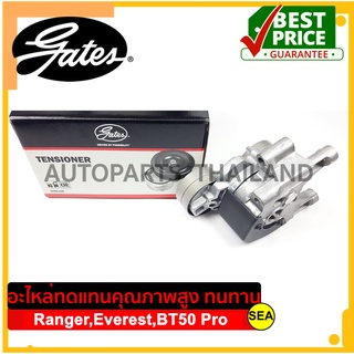 ชุดตั้งสายพาน GATES สำหรับ FORD Ranger 2.2/3.2 ปี12-15,Everest | MAZDA BT50 Pro,  #T39421 ขนาดบรรจุ 1 ชุด/กล่อง