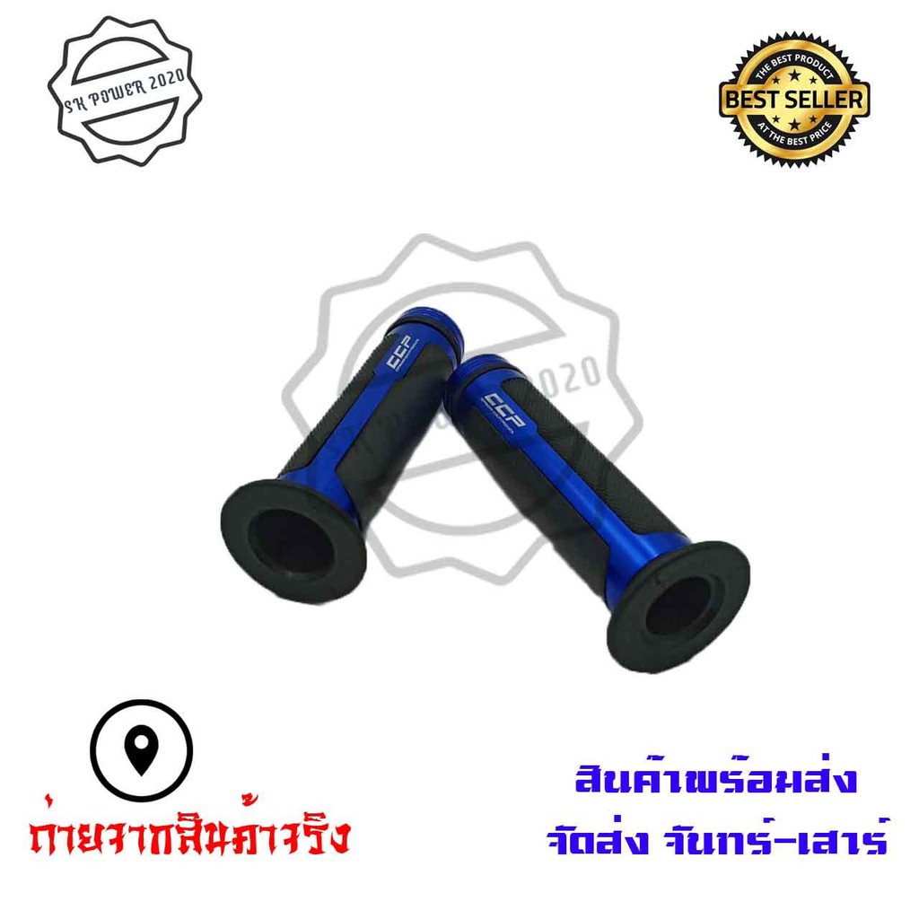 ปลอกมือ ปลอกแฮนCCP งานCNC ใช้ได้ทุกรุ่น ขนาดทั่วไป(0197) ราคา ถูกที่สุด ดีลบีเคเค แกลเลอรีภาพที่ 2