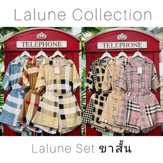 LALUNE SET ชุดเซ็ต 2 ชิ้น เนื้อนุ่มลื่นใส่สบายมาก ทรงสวย ได้2ชิ้นคุ้มมาก แยกmix &amp; match ได้หลายแบบเกร๋ๆ คุ้มสุด