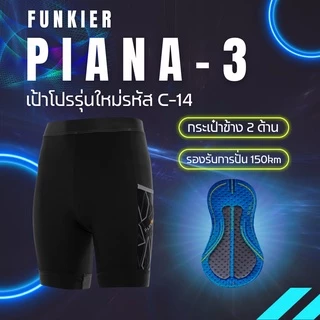 กางเกงจักรยานขาสั้น Funkier Piana รุ่นใหม่ล่าสุด เป้าโปร C-14 พร้อมกระเป๋าด้านข้าง