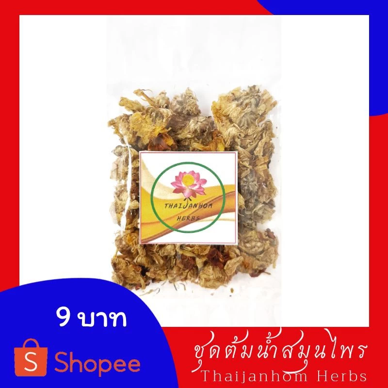 ดอกเก๊กฮวย เก๊กฮวย (จีน ) ทำน้ำเก๊กฮวย ขนาด 10 กรัม