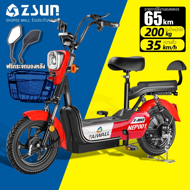 ZSUN 2022ใหม่ จักรยานไฟฟ้า ผู้ใหญ่ สกูตเตอร์ไฟฟ้า e-bike 48V12ACHILWEEแบตเตอรี่ตะกั่วกรด ความเร็ว35km/h