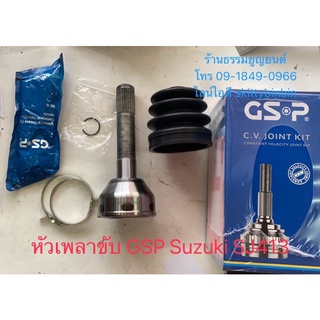 หัวเพลาขับ GSP Suzuki SJ413