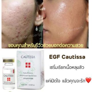 Egf serum เซรั่มเรียกเนื้อหลุมสิวแท้100% พร้อมส่งกดสั่งได้เลย