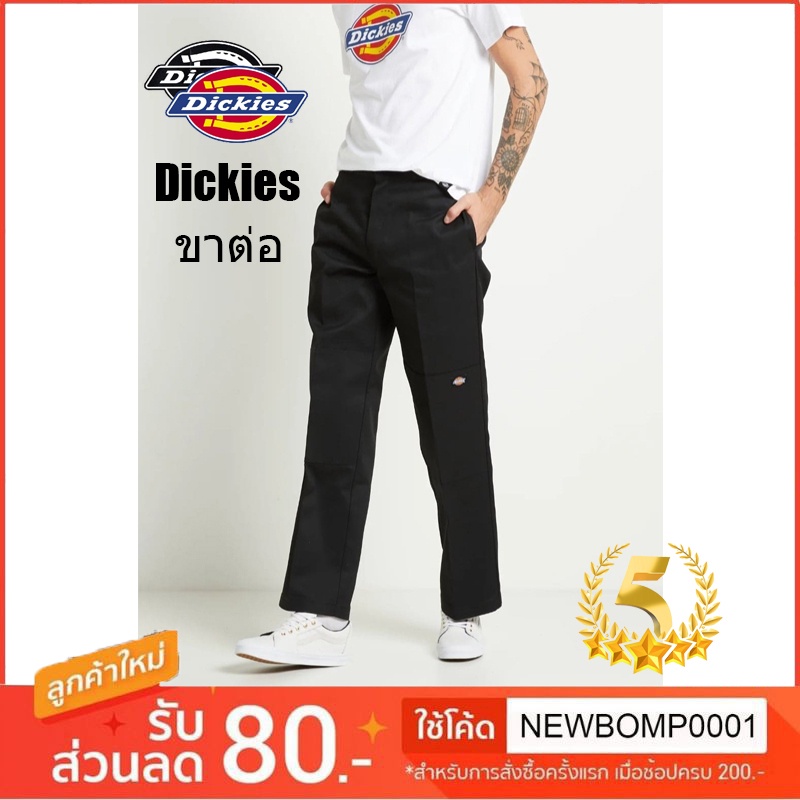💯 กางเกง Dickies  ขาต่อ5กระเป๋า ดิกกี้กระบอกใหญ่ (ขากระบอกใหญ่) กางเกงดิกกี้ Dickiesขายาว กางเกงขายาวผู้ชาย ใส่สบาย