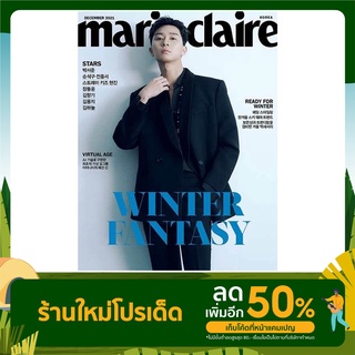 นิตยสาร Marie claire 2021 (Cover : Park Seo Jun / Content : Stray Kids HYUNJIN)-Ver. B