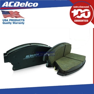 ACDELCO ผ้าดิสเบรคหน้า Cruze ดีเซล 2.0 (ทุกปี) ขนาด 16  | 19283770 |