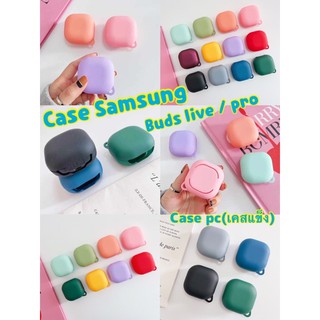 CaseสำหรับSamsung buds Live/Pro/Buds2 {เคสแข็งPC}