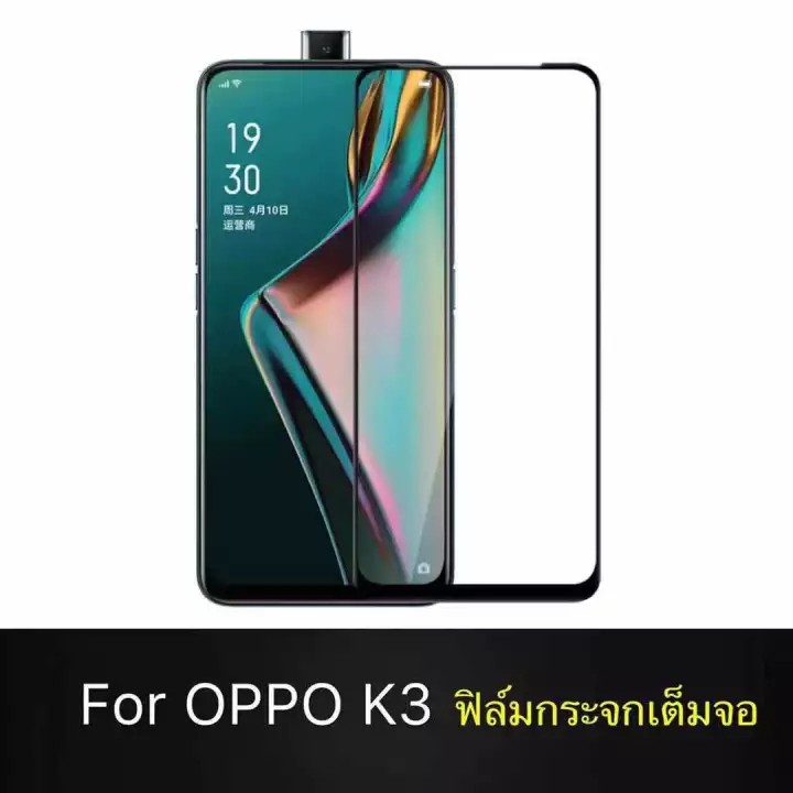 OPPO K3 ฟิล์มกระจกนิรภัยเต็มจอ กาวเต็ม ฟิล์มขอบดำ อ๊อฟโป้ ฟิมล์กระจก Oppo K3 ฟิล์มกระจกเต็มจอ ฟิล์มก
