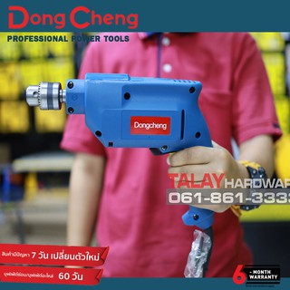 Dongcheng(DCดีจริง) DJZ05-10A สว่านเจาะเหล็ก 3/8" 10mm. 500w.  (พร้อมส่ง)